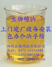 山东双龙二手油脂设备购销公司 专注于生物柴油与油脂深加工设备